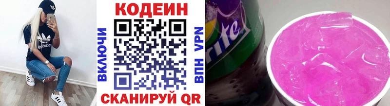 Кодеин напиток Lean (лин)  omg сайт  Любим  продажа наркотиков 