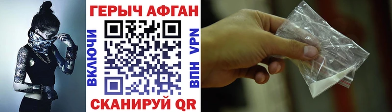 Героин Афган  нарко площадка Telegram  Любим 
