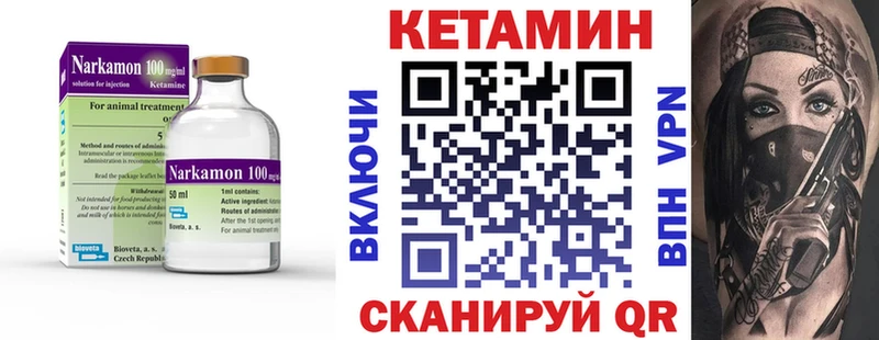 Кетамин ketamine  Любим 