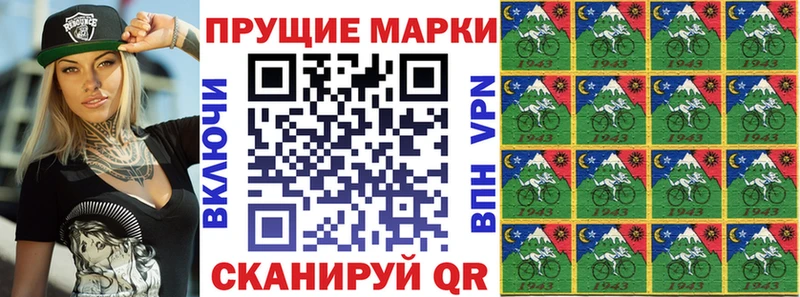Наркотические марки 1,8мг  где можно купить наркотик  Любим 